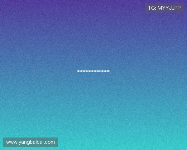 最后一块拼图揭晓或成关键时刻 转折点或已到来